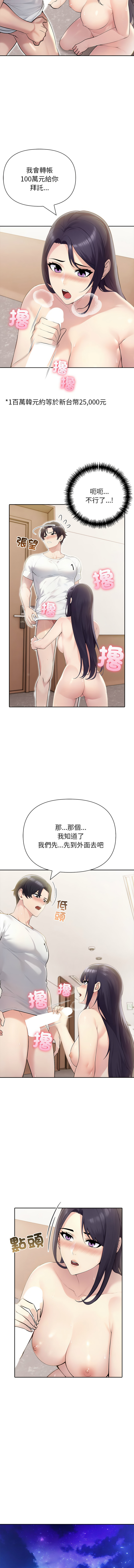 [韩国漫画] 夫妇挑战赛 剧情,巨乳大奶,青年,全彩#[15P]-4
