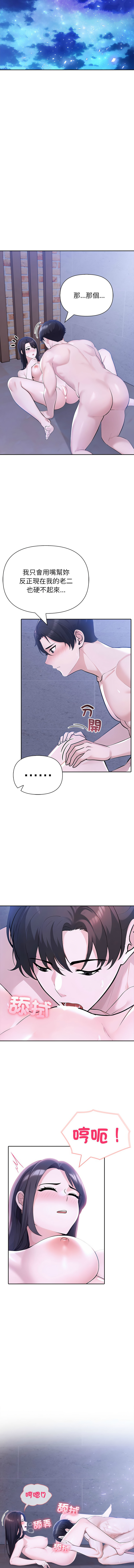 [韩国漫画] 夫妇挑战赛 剧情,巨乳大奶,青年,全彩#[15P]-5