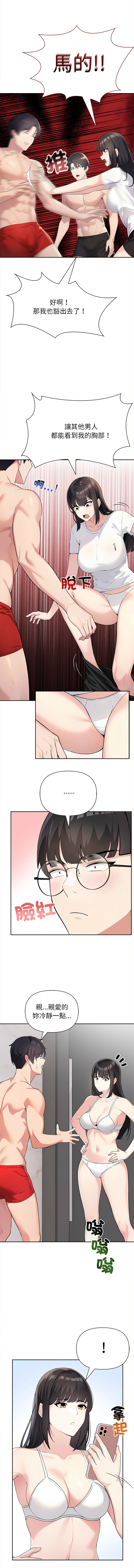 [韩国漫画] 夫妇挑战赛 剧情,巨乳大奶,青年,全彩#[19P]-12