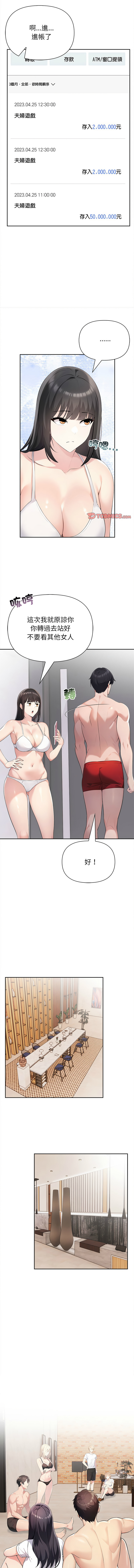 [韩国漫画] 夫妇挑战赛 剧情,巨乳大奶,青年,全彩#[19P]-13