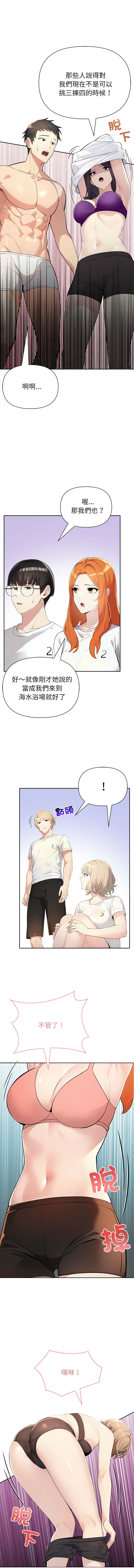 [韩国漫画] 夫妇挑战赛 剧情,巨乳大奶,青年,全彩#[19P]-15