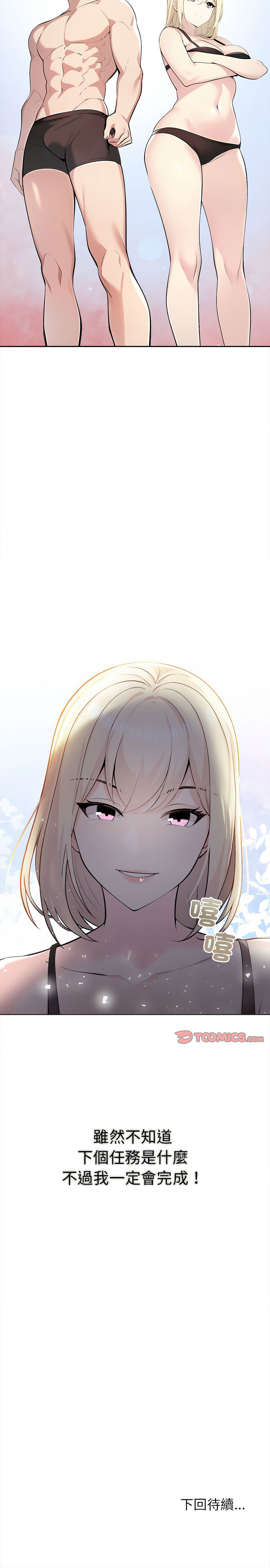 [韩国漫画] 夫妇挑战赛 剧情,巨乳大奶,青年,全彩#[19P]-19