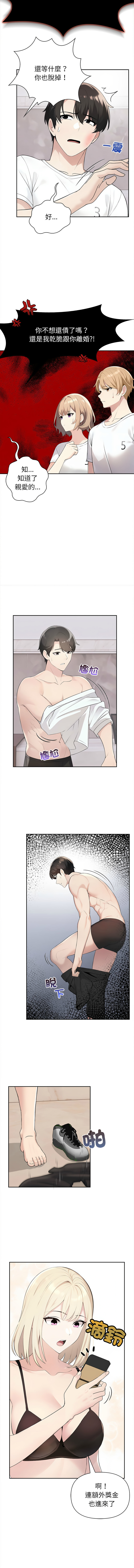[韩国漫画] 夫妇挑战赛 剧情,巨乳大奶,青年,全彩#[19P]-5