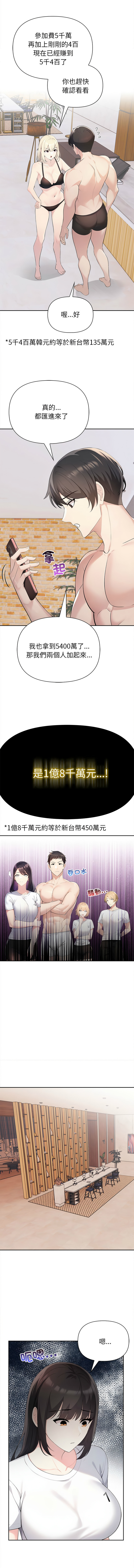 [韩国漫画] 夫妇挑战赛 剧情,巨乳大奶,青年,全彩#[19P]-6
