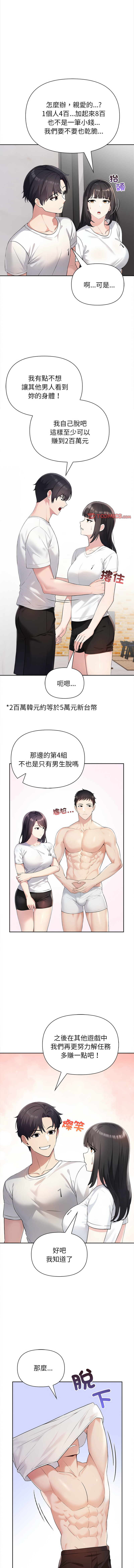 [韩国漫画] 夫妇挑战赛 剧情,巨乳大奶,青年,全彩#[19P]-7