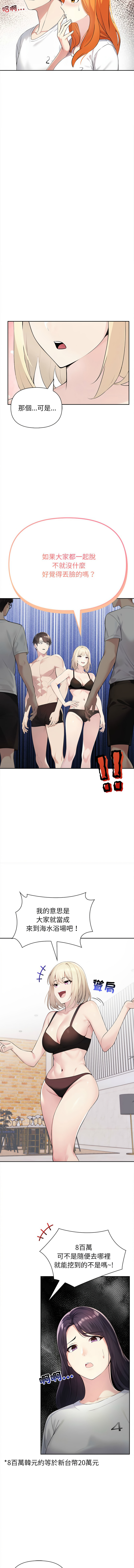 [韩国漫画] 夫妇挑战赛 剧情,巨乳大奶,青年,全彩#[19P]-9