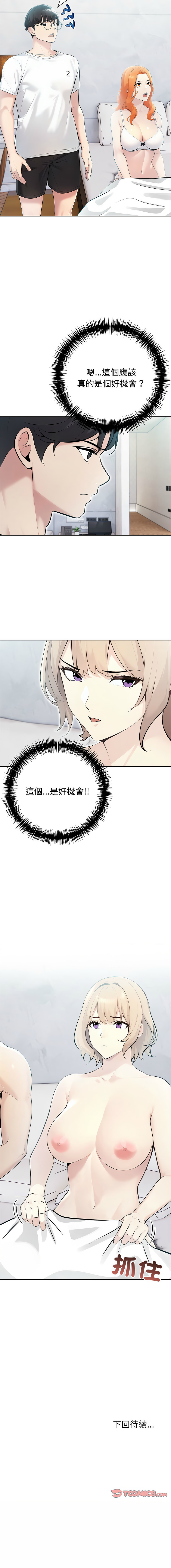[韩国漫画] 夫妇挑战赛 剧情,巨乳大奶,青年,全彩#[14P]-14