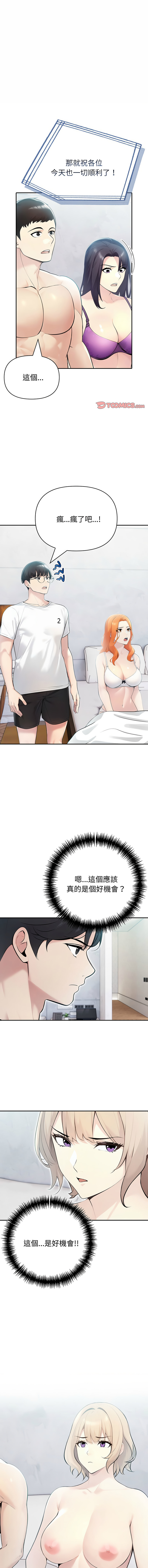 [韩国漫画] 夫妇挑战赛 剧情,巨乳大奶,青年,全彩#[16P]-1