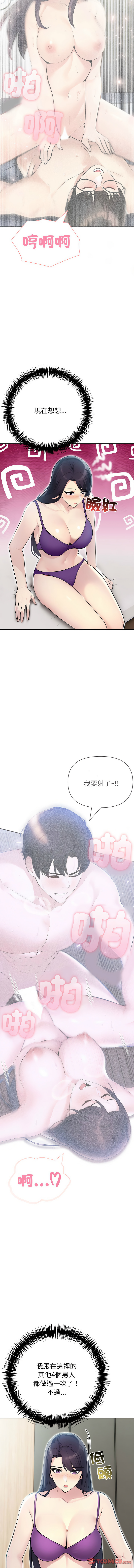 [韩国漫画] 夫妇挑战赛 剧情,巨乳大奶,青年,全彩#[16P]-11