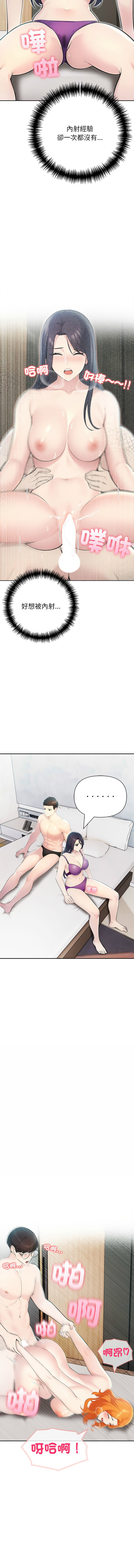 [韩国漫画] 夫妇挑战赛 剧情,巨乳大奶,青年,全彩#[16P]-12