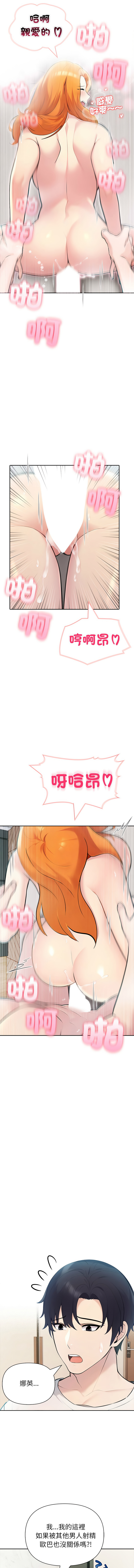 [韩国漫画] 夫妇挑战赛 剧情,巨乳大奶,青年,全彩#[16P]-13