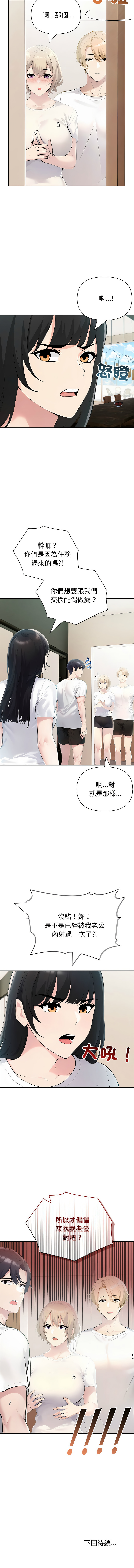 [韩国漫画] 夫妇挑战赛 剧情,巨乳大奶,青年,全彩#[16P]-15