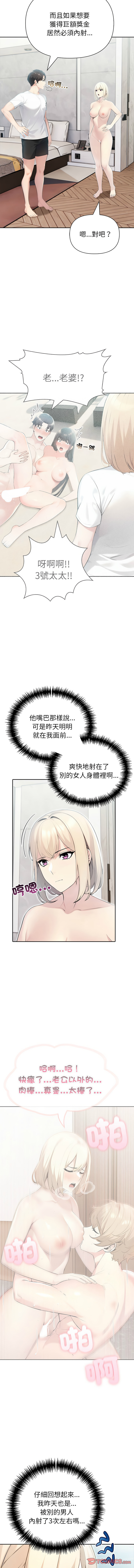 [韩国漫画] 夫妇挑战赛 剧情,巨乳大奶,青年,全彩#[16P]-3