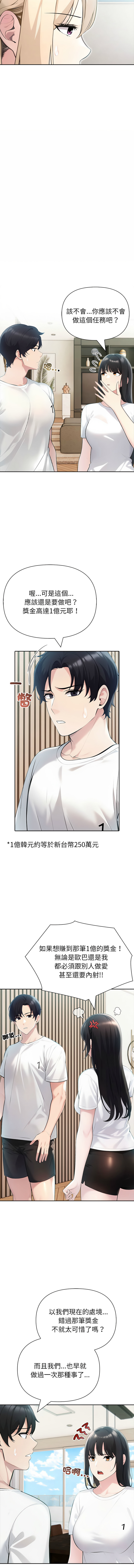[韩国漫画] 夫妇挑战赛 剧情,巨乳大奶,青年,全彩#[16P]-4