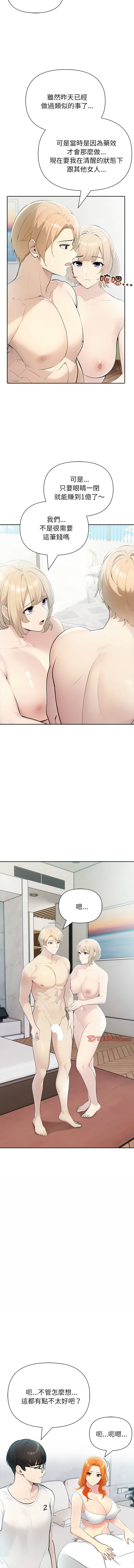 [韩国漫画] 夫妇挑战赛 剧情,巨乳大奶,青年,全彩#[16P]-6