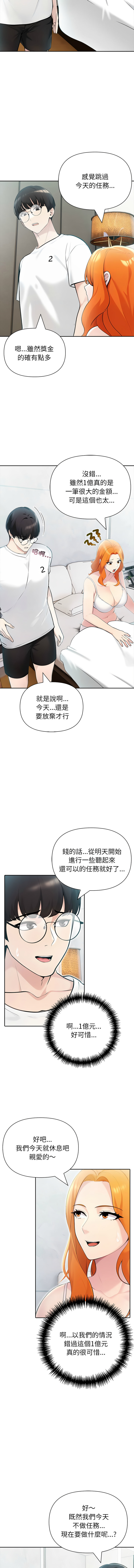 [韩国漫画] 夫妇挑战赛 剧情,巨乳大奶,青年,全彩#[16P]-7