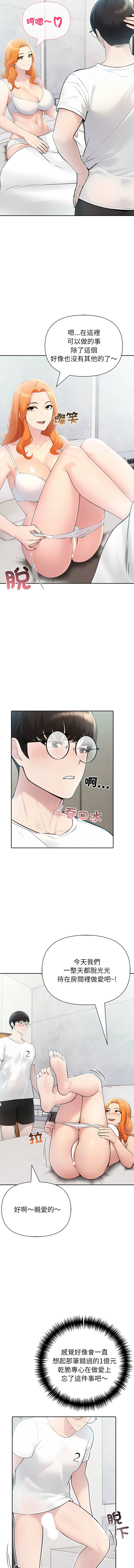 [韩国漫画] 夫妇挑战赛 剧情,巨乳大奶,青年,全彩#[16P]-8