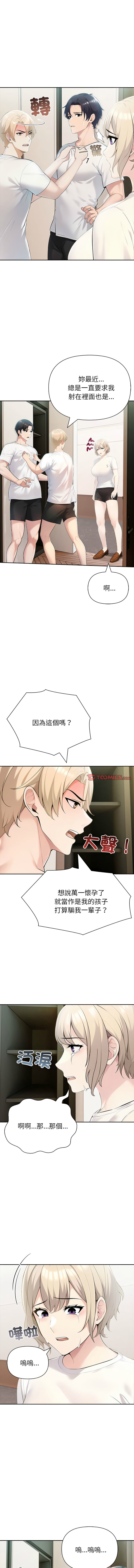 [韩国漫画] 夫妇挑战赛 剧情,巨乳大奶,青年,全彩#[14P]-3