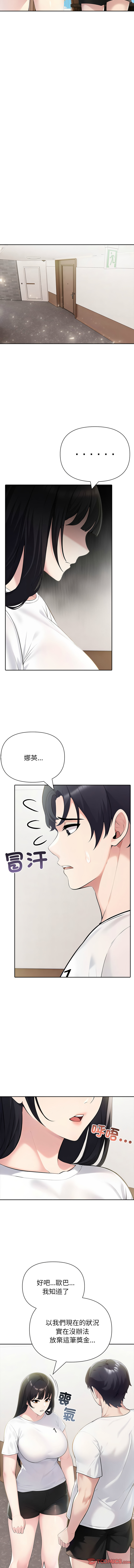 [韩国漫画] 夫妇挑战赛 剧情,巨乳大奶,青年,全彩#[14P]-7