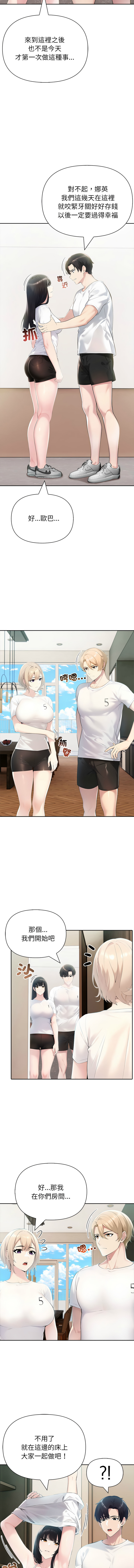 [韩国漫画] 夫妇挑战赛 剧情,巨乳大奶,青年,全彩#[14P]-8