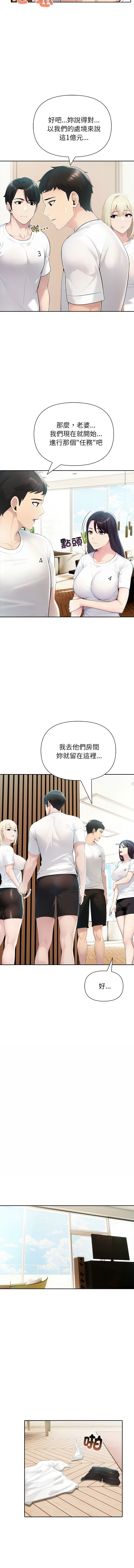 [韩国漫画] 夫妇挑战赛 剧情,巨乳大奶,青年,全彩#[15P]-12