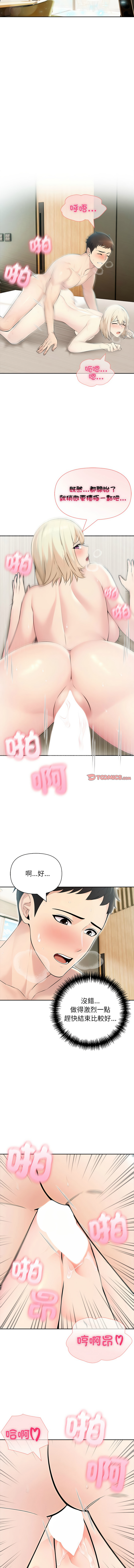 [韩国漫画] 夫妇挑战赛 剧情,巨乳大奶,青年,全彩#[15P]-3