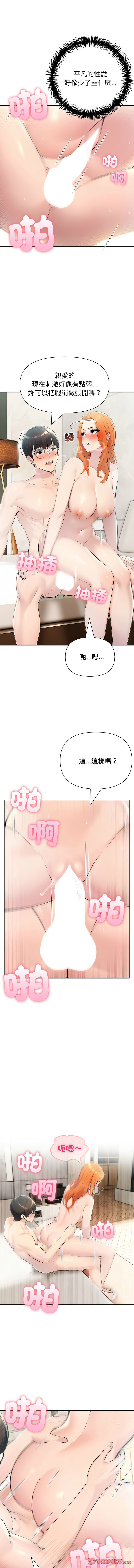 [韩国漫画] 夫妇挑战赛 剧情,巨乳大奶,青年,全彩#[15P]-7
