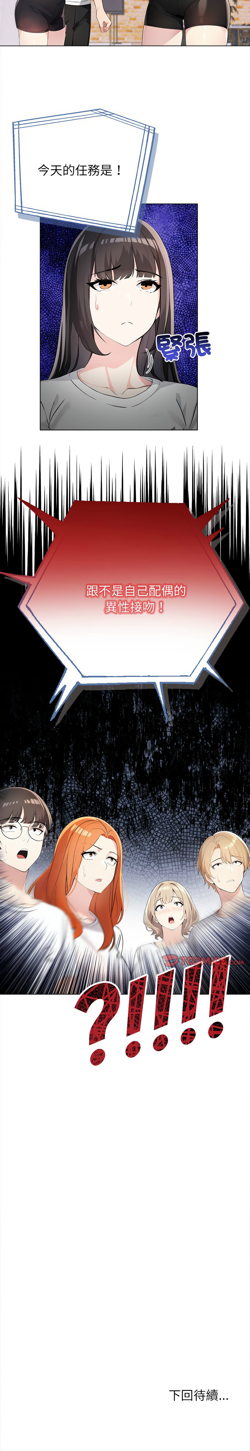[韩国漫画] 夫妇挑战赛 剧情,巨乳大奶,青年,全彩#[17P]-17