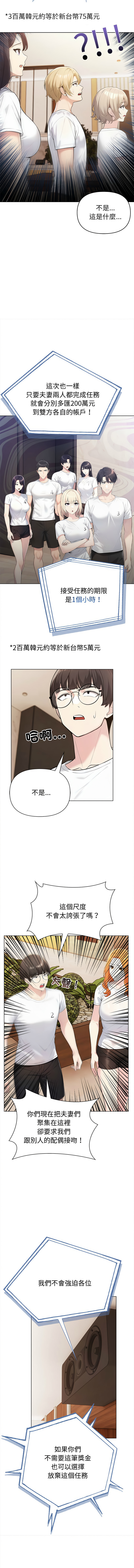 [韩国漫画] 夫妇挑战赛 剧情,巨乳大奶,青年,全彩#[14P]-2