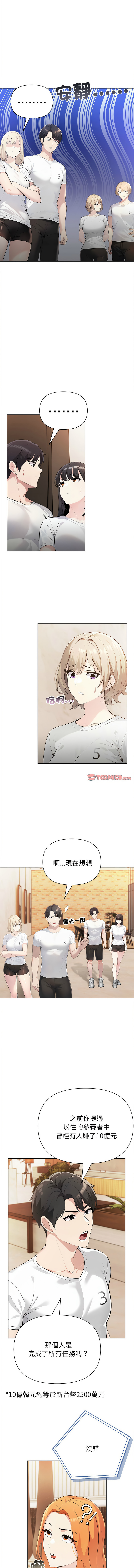 [韩国漫画] 夫妇挑战赛 剧情,巨乳大奶,青年,全彩#[14P]-3