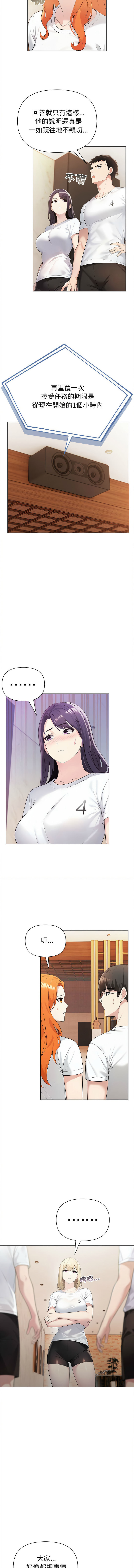 [韩国漫画] 夫妇挑战赛 剧情,巨乳大奶,青年,全彩#[14P]-4