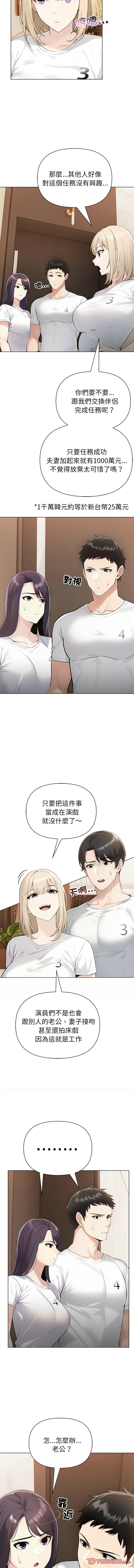 [韩国漫画] 夫妇挑战赛 剧情,巨乳大奶,青年,全彩#[14P]-7