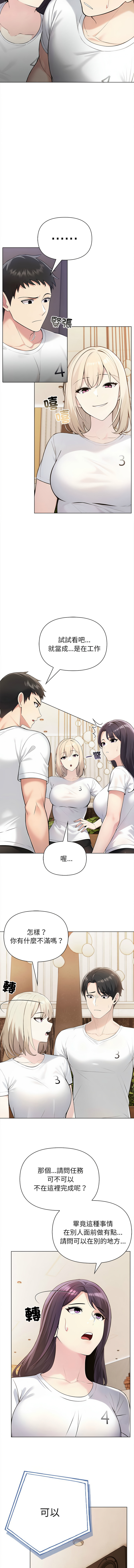 [韩国漫画] 夫妇挑战赛 剧情,巨乳大奶,青年,全彩#[14P]-8