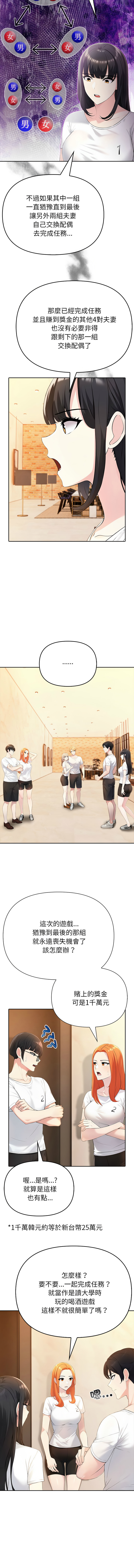 [韩国漫画] 夫妇挑战赛 剧情,巨乳大奶,青年,全彩#[18P]-11