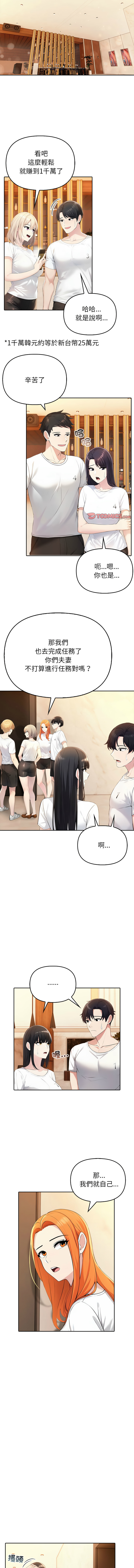 [韩国漫画] 夫妇挑战赛 剧情,巨乳大奶,青年,全彩#[18P]-16