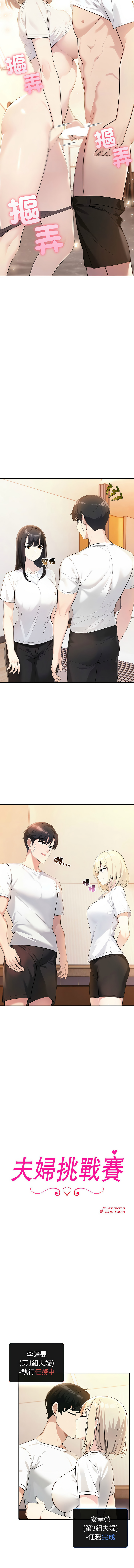 [韩国漫画] 夫妇挑战赛 剧情,巨乳大奶,青年,全彩#[20P]-2