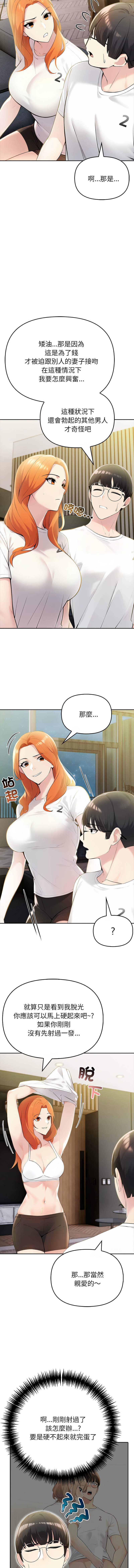[韩国漫画] 夫妇挑战赛 剧情,巨乳大奶,青年,全彩#[18P]-12
