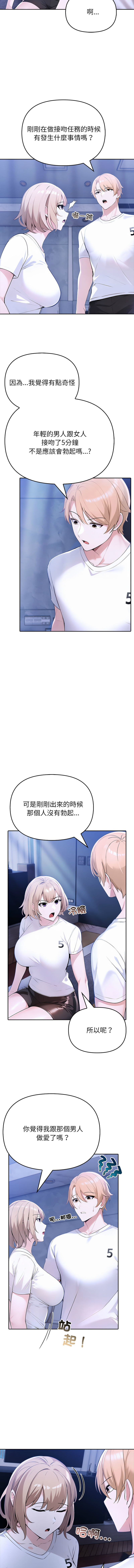 [韩国漫画] 夫妇挑战赛 剧情,巨乳大奶,青年,全彩#[18P]-3