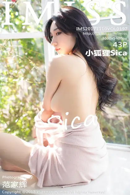 [爱蜜社] 2017.11.10 VOL.197 小狐狸Sica#[44P]-1
