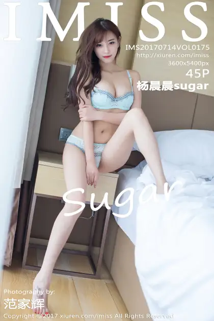 [爱蜜社] 2017.07.14 VOL.175 杨晨晨sugar#[46P]-1