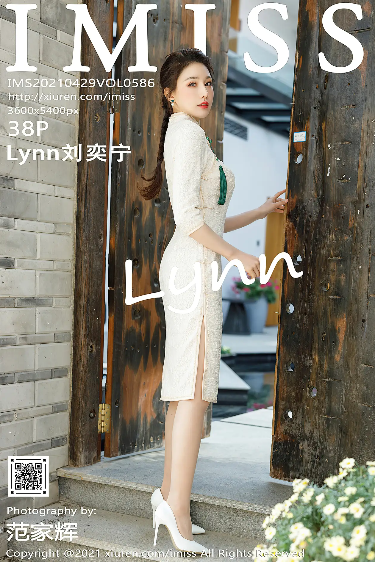 [爱蜜社] 2021.04.29 VOL.586 Lynn刘奕宁#[39P]-1