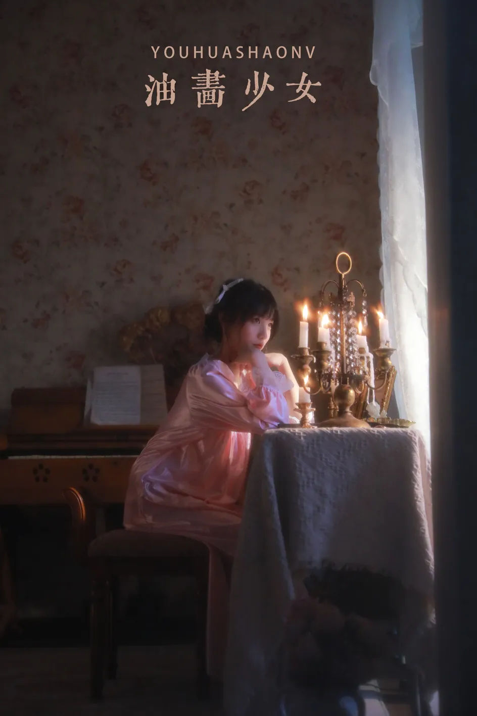 [艺图语] 2022.12.06 Vol.2614 – 油画少女 echo