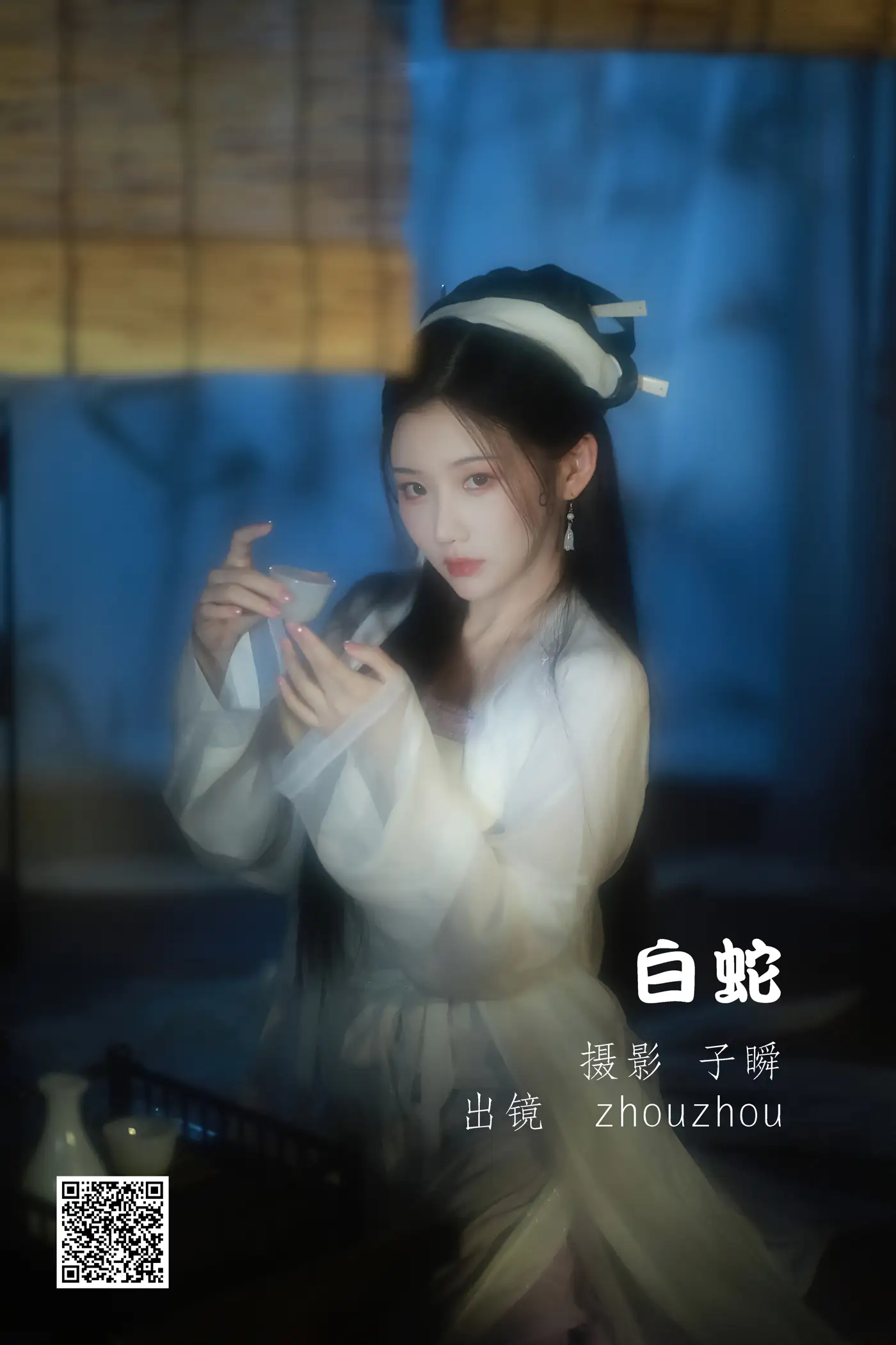 [艺图语] 2022.05.17 Vol.0905 – 白蛇 zhouzhou