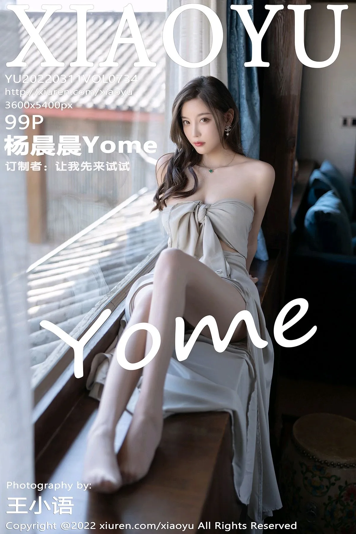 [语画界] 2022.03.11 VOL.0734 杨晨晨Yome