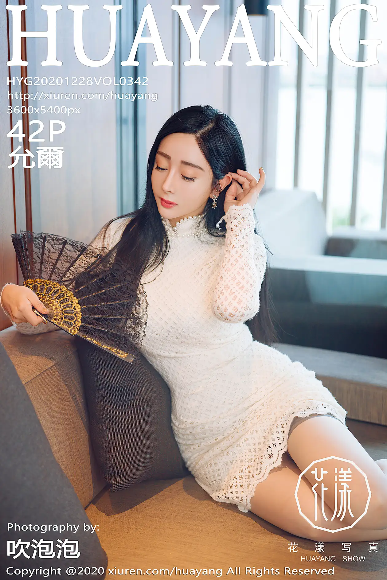 [花漾] 2020.12.28 VOL.0342 允爾