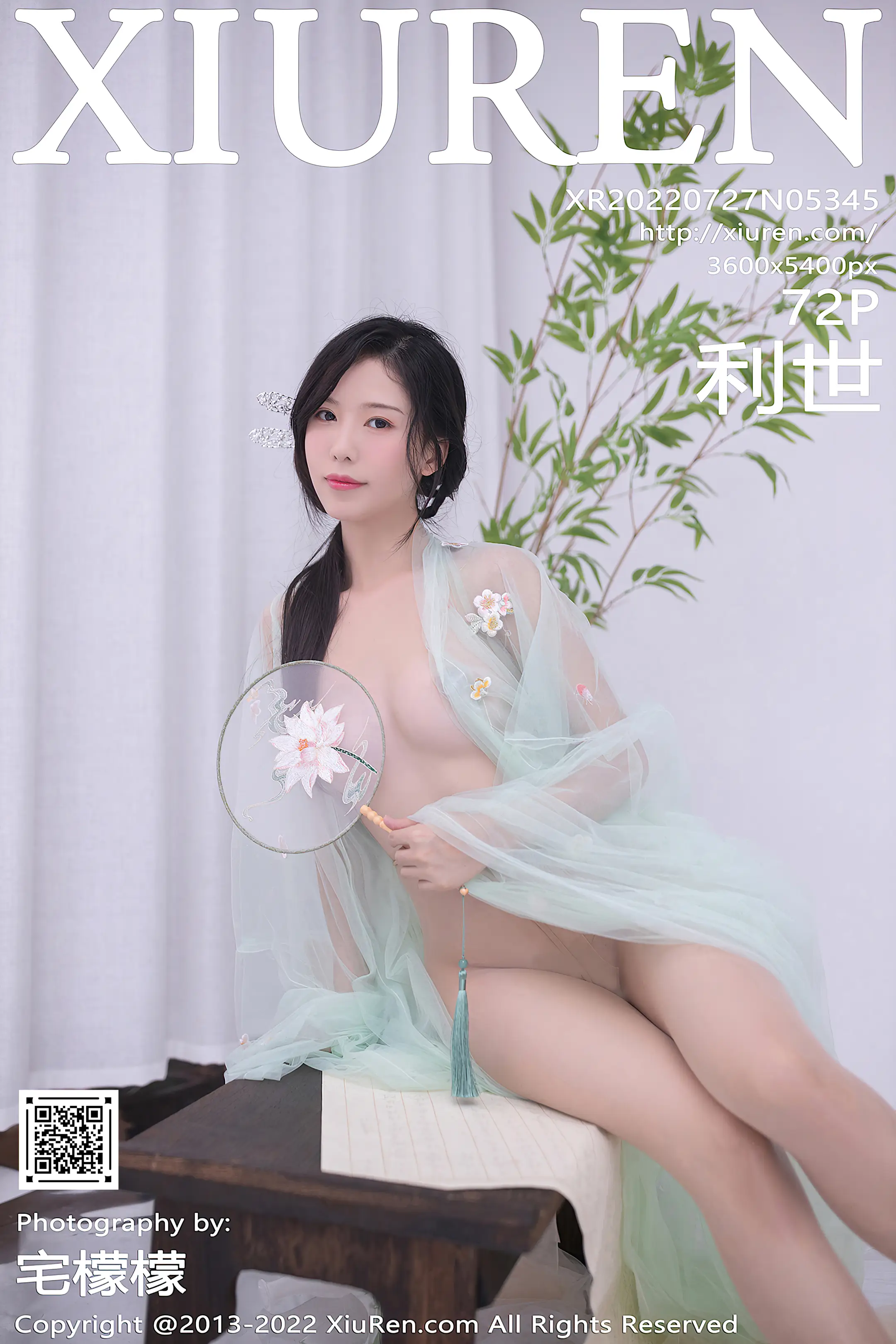 [秀人网] 2022.07.27 – No.5345 利世