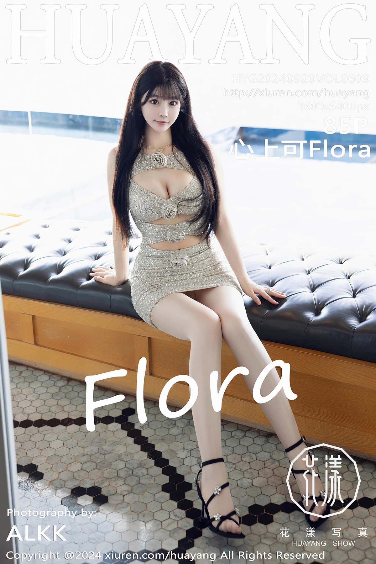 [花漾] 2024.09.20 VOL.609 心上可Flora