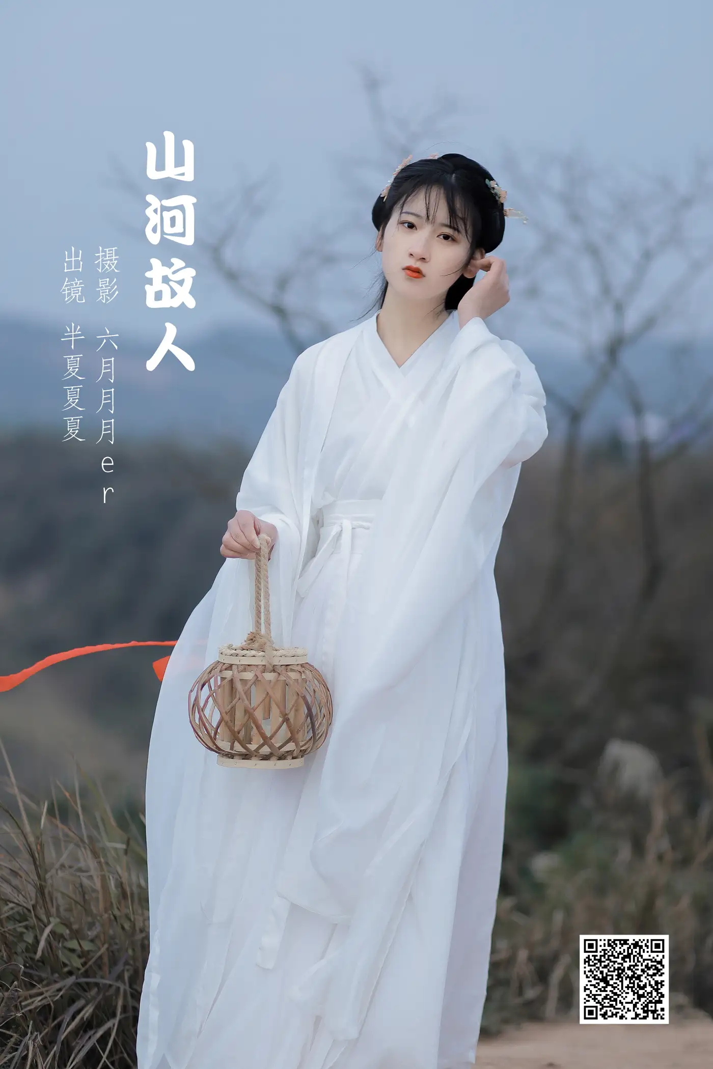 [艺图语] 2022.05.20 Vol.0935 – 山河故人 半夏夏夏