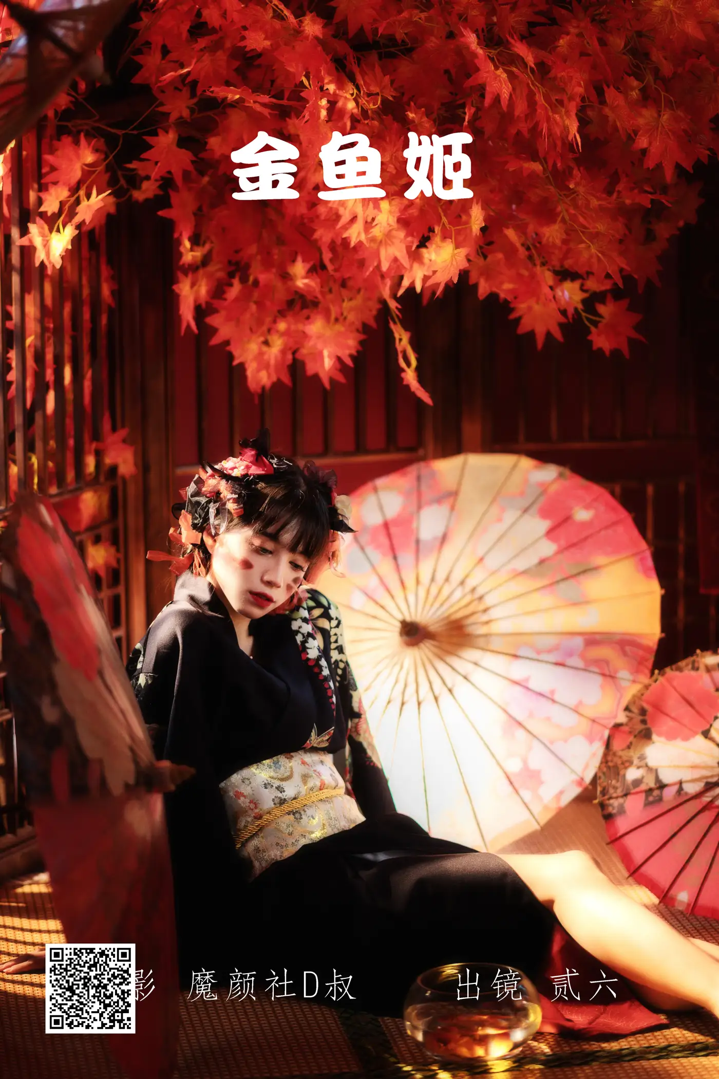[艺图语] 2022.06.16 Vol.1196 – 金鱼姬 贰加六