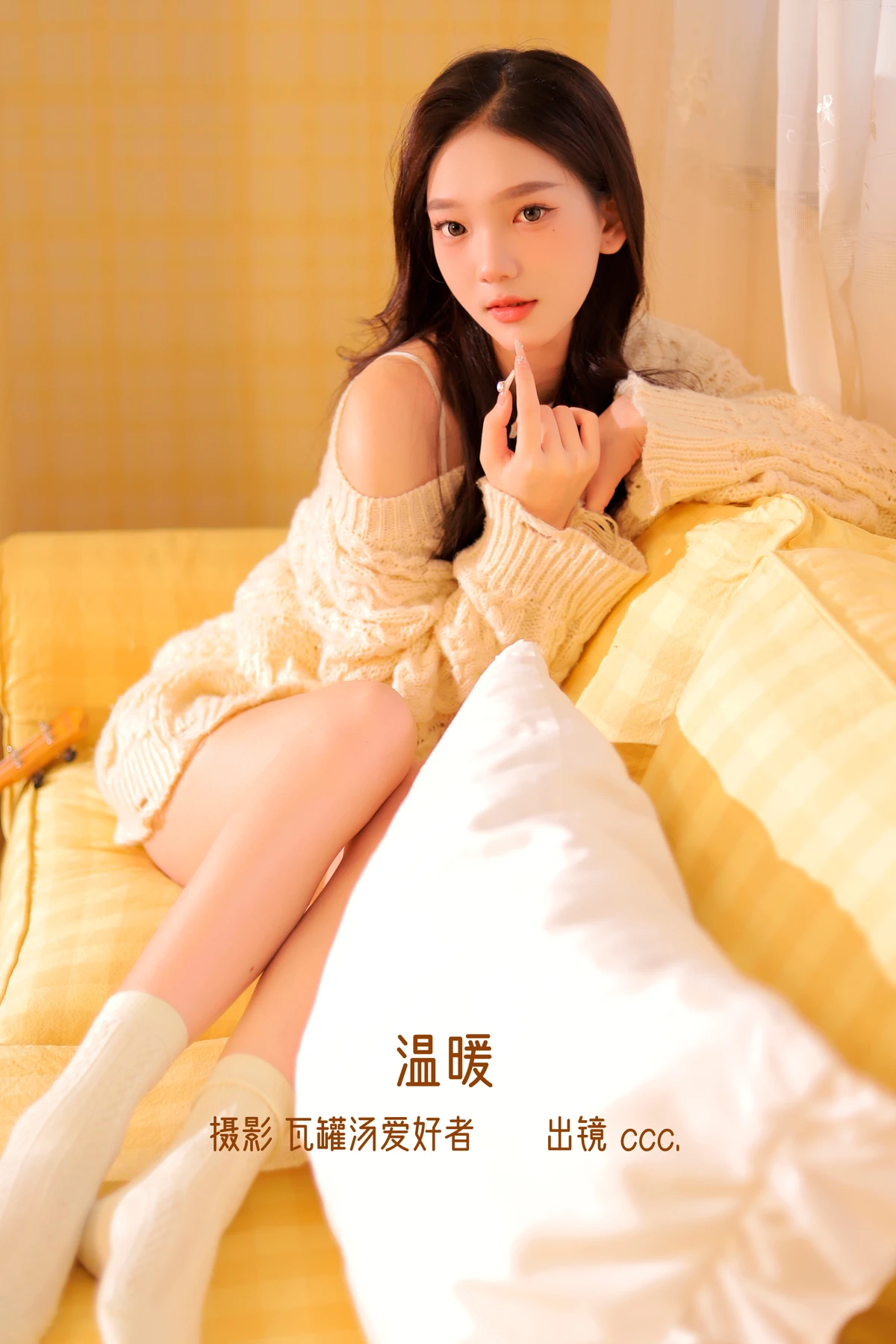 [艺图语] 2023.01.04 Vol.2836 – 温暖 ccc